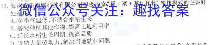 河南省焦作市普通高中2022-2023学年高一下学期期末考试地.理