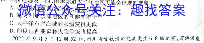 2023年陕西省初中学业水平考试·模拟联考卷A地理.