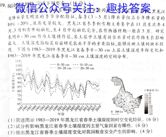 安徽省2024-2023学年第二学期八年级调研三q地理