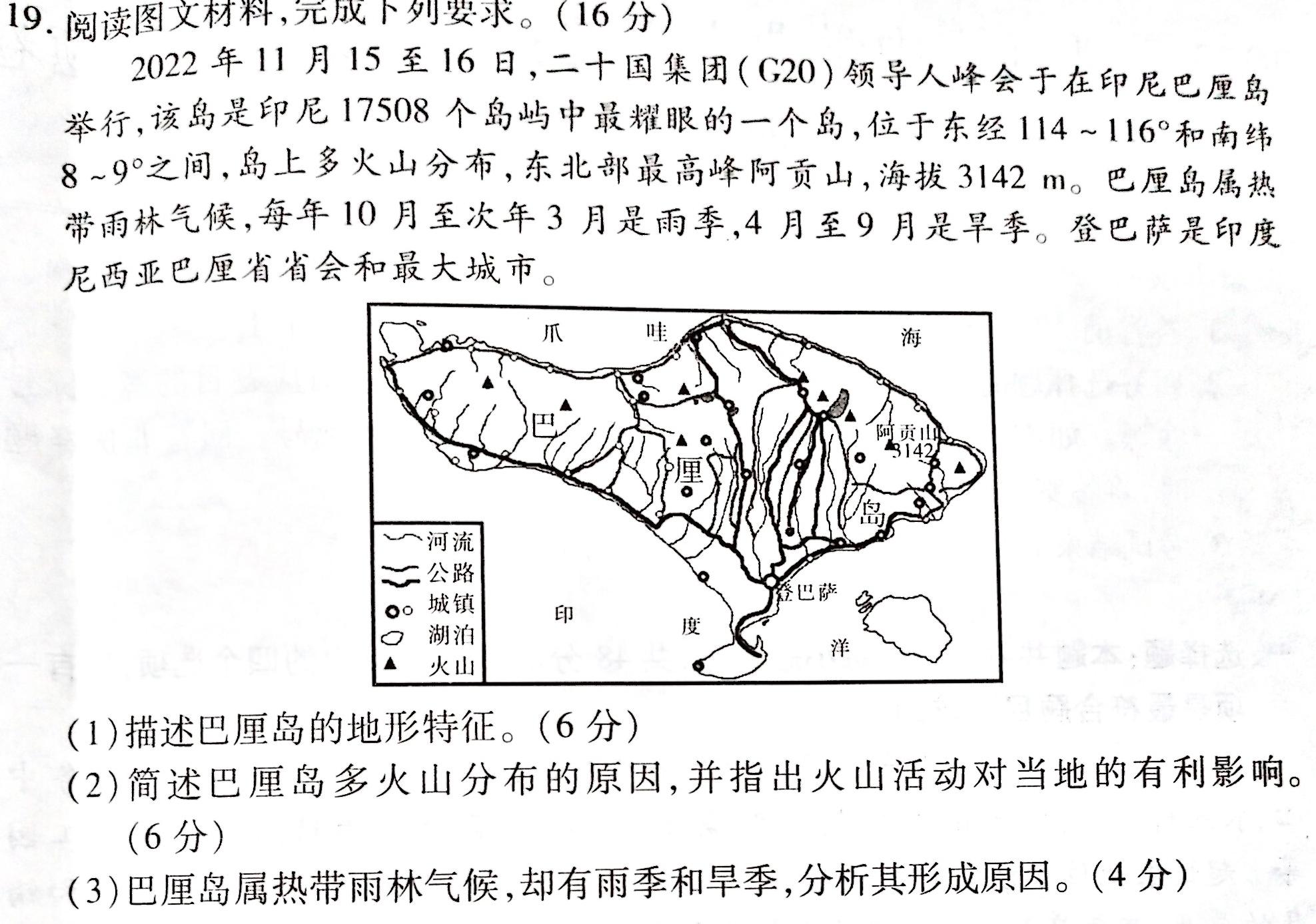 江西省2023年高一5月联合测评卷.地理