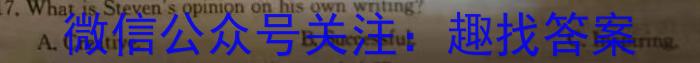 2024届普通高等学校招生统一考试青桐鸣高二5月大联考英语试题