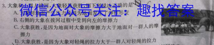 广西省2023年春季学期高二年级八校第二次联考l物理