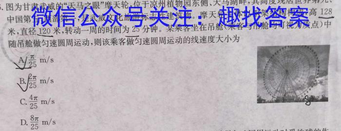 陕西省咸阳市2022~2023学年度高一第二学期期末教学质量调研检测物理`