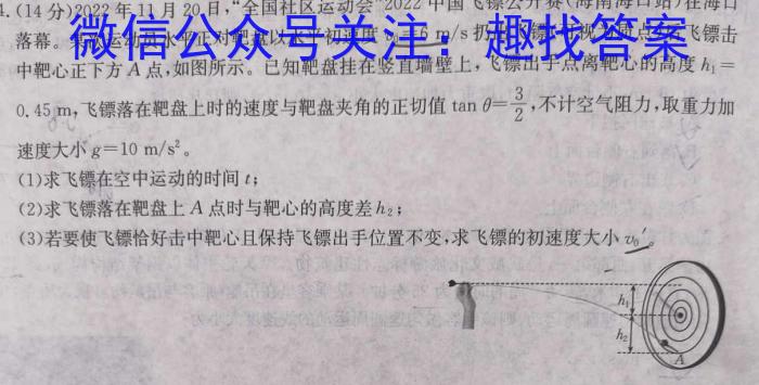 河南省濮阳市2022-2023学年七年级第二学期期末考试试卷物理`