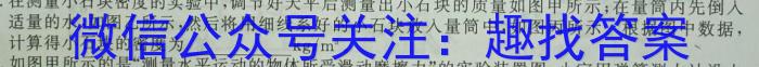 晋学堂 2023年山西省中考备战卷·模拟与适应(5月份)物理.