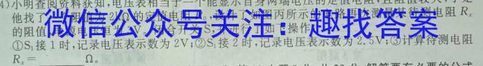 山东省2023届下学期高三（05）大联考【JKHM】.物理