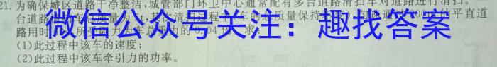 安师联盟 2023年中考安心卷q物理