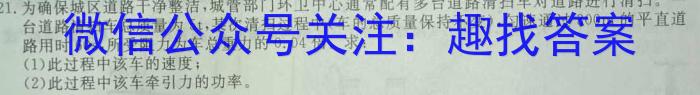 山东省2023年高一质量监测联合调考（5月）物理`