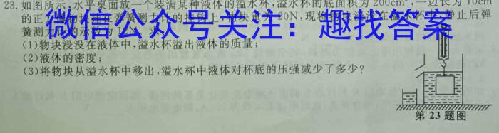 永州市2023年上期高一期末质量监测试卷物理.