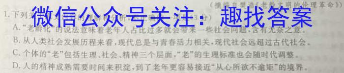 2023届河南省高一年级考试5月联考(23-484A)语文