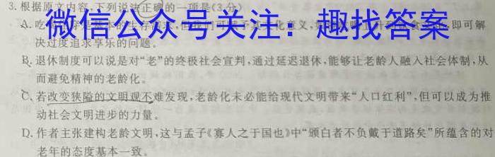 陕西省2023年九年级最新中考压轴卷语文