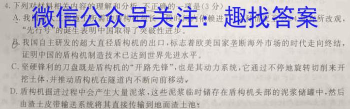 2022学年第二学期杭州市高一年级教学质量检测语文