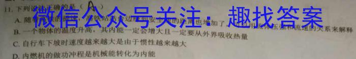 安徽省蚌埠市蚌山区2022-2023学年度七年级第二学期期末教学质量监测物理`