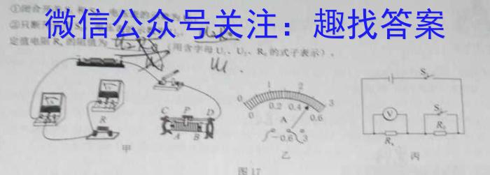 天一大联考 2022-2023学年高一年级阶段性测试(四)物理`