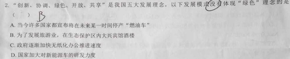 陕西省西安市2023年九年级教学质量检测B（△）化学