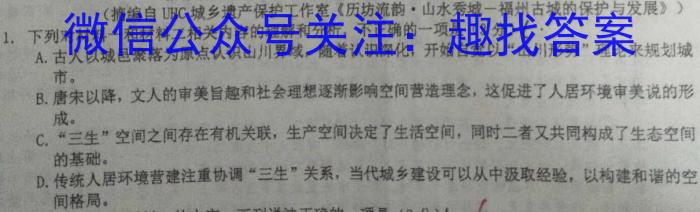 文博志鸿 2023年河南省普通高中招生考试模拟试卷(密卷二)语文