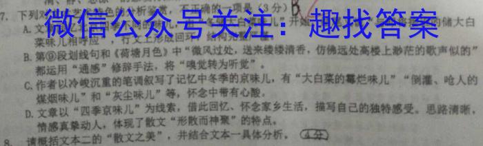 ［考前押题］2023年九师联盟高三年级高考考前押题（X）语文