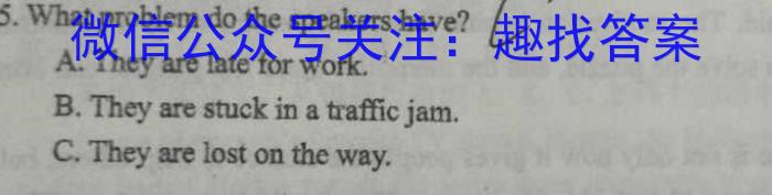 湖南省2023届高三一起考大联考(压轴卷)英语