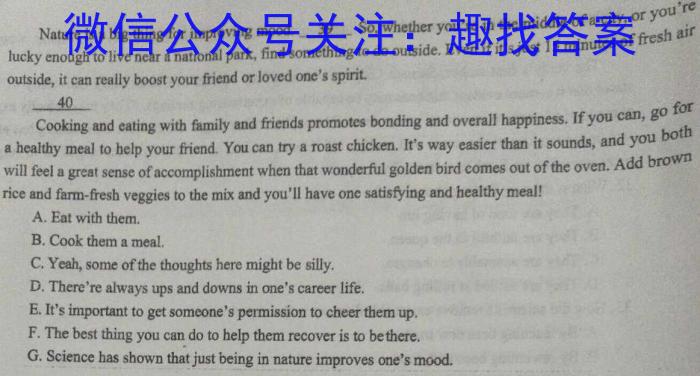 2023年黑龙江哈尔滨市2021级高二下学期学业质量检测英语