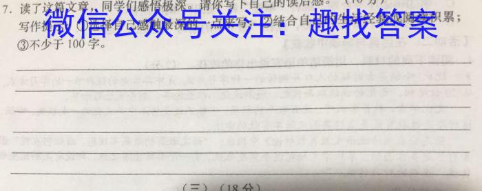 贵州省2023年中考备考教学质量监测诊断卷(三)语文