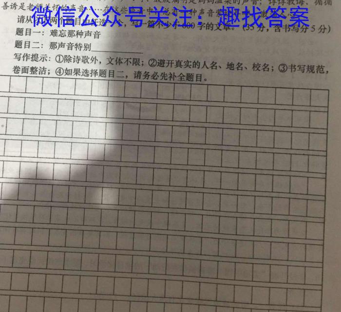 陕西省2023届九年级结课评估（A）语文