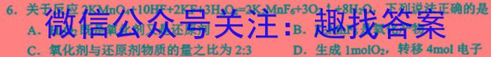 2023年普通高等学校招生全国统一考试 考前预测·精品押题卷(四)化学