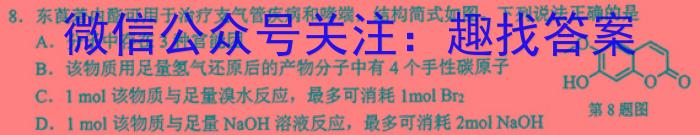 陕西省2022~2023学年度八年级下学期阶段评估(二) 7L R-SX化学