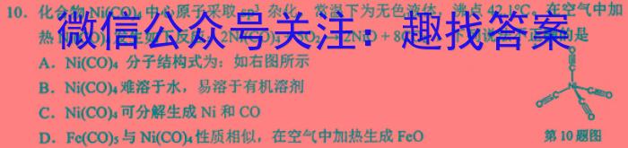 桂柳文化 2023届高考桂柳鸿图仿真卷二(2)化学