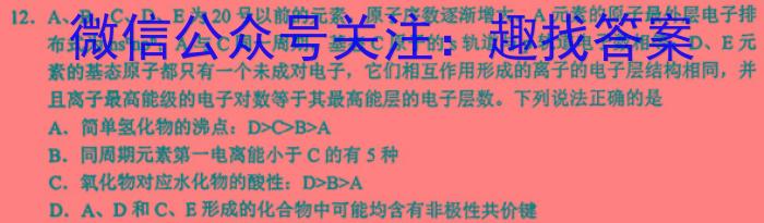 衡水金卷先享题2022-2023下学期高一年级三调考试·月考卷化学