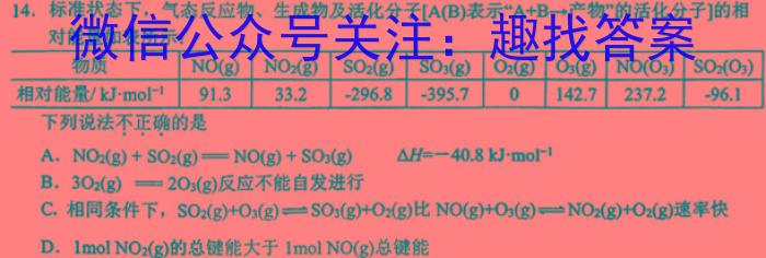 新版2023届 中考导航六区联考试卷(二)化学