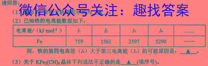 山西省2023年中考试题猜想(SHX)化学