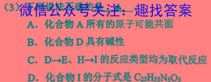 2023年江西省初中学业水平考试·终极一考卷（BC）化学