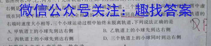 天一大联考 2022-2023学年(下)高二年级期末考试物理`