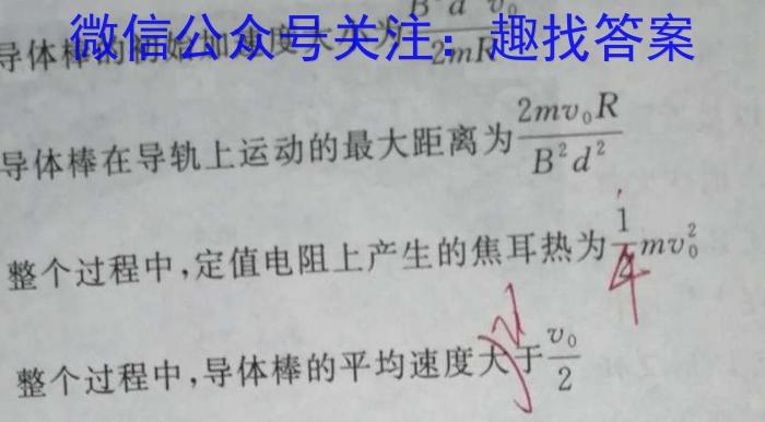 文博志鸿 2023年河北省初中毕业生升学文化课模拟考试(押题卷)物理`