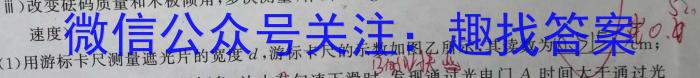 2023年普通高等学校招生统一考试青桐鸣高三5月大联考（新教材）物理`