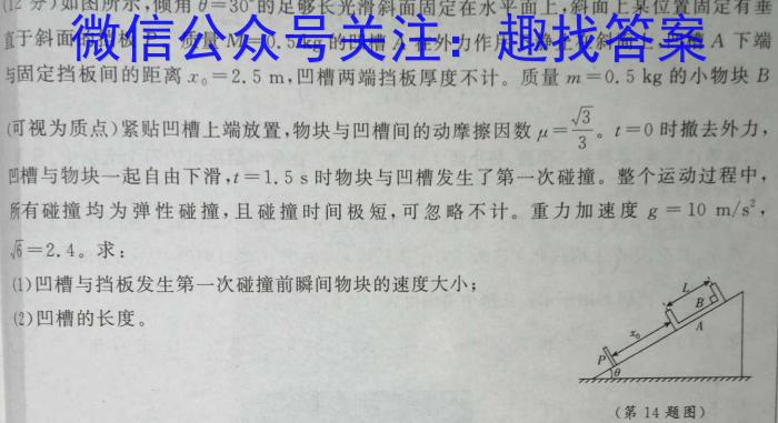 陕西省2023年初中毕业学业模拟考试(二)q物理