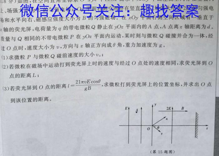 安徽鼎尖教育2023届高二7月期末考物理`