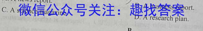 名师卷 2023届普通高等学校招生全国统一考试仿真模拟卷英语