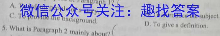 2023届西北师大附中高三模拟考试(2023年5月)英语试题