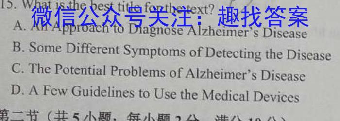 广东省云浮市2022~2023学年高一第二学期高中教学质量检测(23-495A)英语