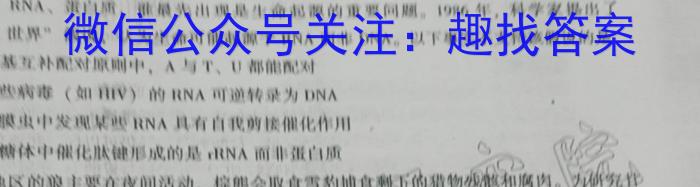 湖南省2024-2023学年高一7月联考(23-580A)生物