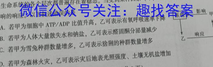 陕西省2022~2023学年度七年级下学期阶段评估(二) 7L R-SX生物试卷答案