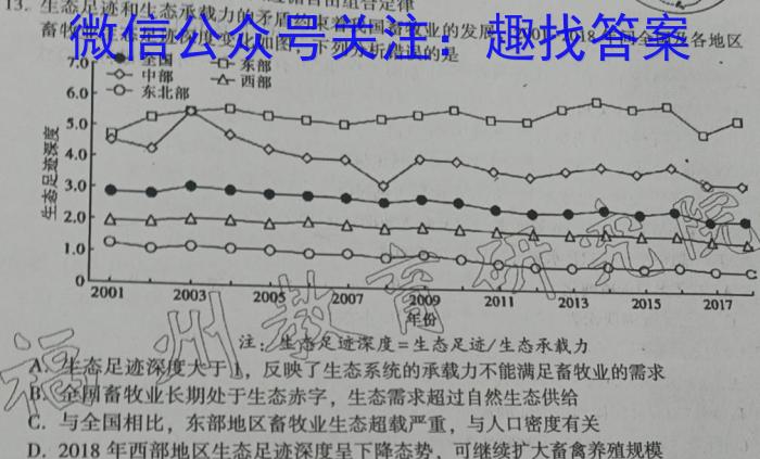 江西省2025届七年级《学业测评》分段训练（八）生物