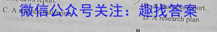 河南省焦作市普通高中2024-2023学年高一下学期期末考试英语