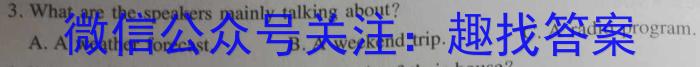 2023年山西省初中学业水平考试·冲刺卷英语试题