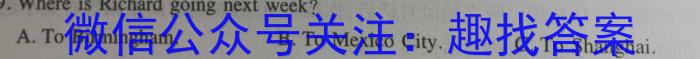 【考前押题】九师联盟2023年高三6月联考（XG）英语