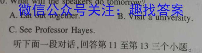 “c20”教育联盟2023年中考“最后典题卷”（二）英语