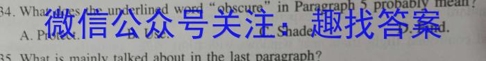 成都石室中学高2023届高考适应性考试(一)英语