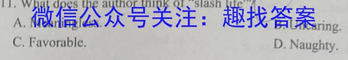 山西省2023年初中学业水平考试·冲刺卷英语