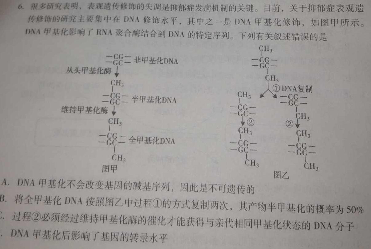 2022-2023学年湖北省高一试卷5月联考(23-455A)生物